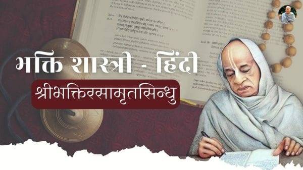 Bhakti Shastri students studying the Bhagavad Gita in class