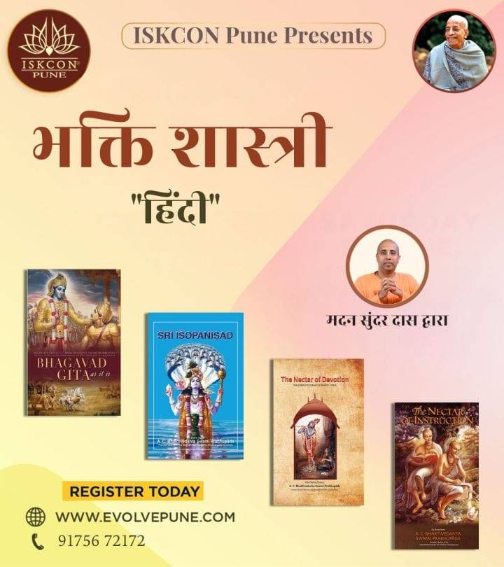 भक्ति शास्त्री हिंदी कोर्स — भगवद-गीता एवं मूल ग्रंथों का मार्गदर्शित अध्ययन